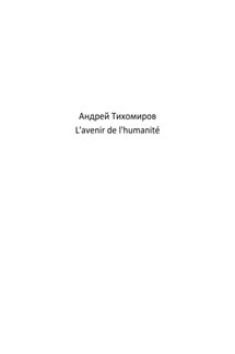 L'avenir de l'humanité - Андрей Тихомиров