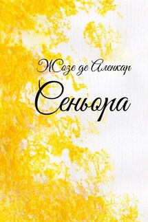Сеньора - Жозе де Аленкар