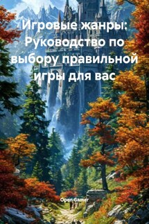 Игровые жанры: Руководство по выбору правильной игры для вас - Open Gamer