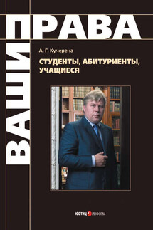 Студенты, абитуриенты, учащиеся - Анатолий Кучерена