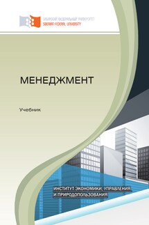 Менеджмент - Людмила Стратоновна Драганчук, Екатерина Юрьевна Яковлева