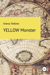 Yellow Monster - Алена Либлик