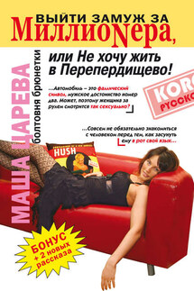 Пошутил - Маша Царева