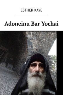 Adoneinu Bar Yochai - Esther Kaye