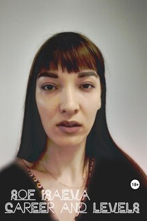 Career and levels - Sof Isaeva