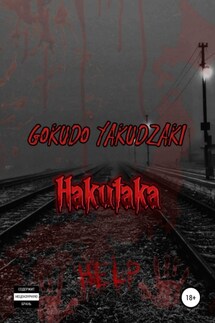 Hakutaka - Gokudo Yakudzaki