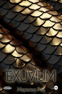 Exuvium - Мерилин Рей