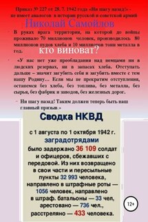 Кто виноват