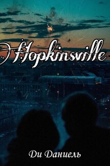 Hopkinsville - Елизавета Домина