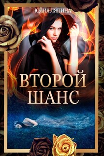 Тайна короля - Yulia Lyapina