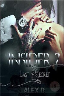 INSIDER 2 - Алекс Дж
