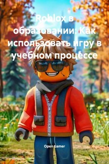 Roblox в образовании: Как использовать игру в учебном процессе - Open Gamer