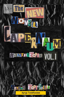 Capernaum. Vol. 1 - Arthur TopiKillia