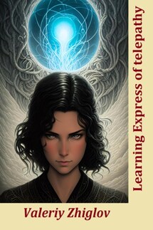 Learning Express of telepathy - Валерий Жиглов