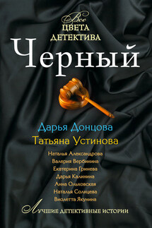 Ночь сюрпризов - Екатерина Гринева