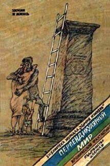 Виртуальный герой, или Закон всемирного давления - Геннадий Прашкевич