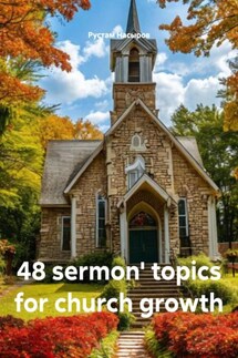 48 sermon' topics for church growth - Рустам Насыров