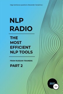 NLP Radio. The most efficient NLP tools. Part 2 - Александр Герасимов