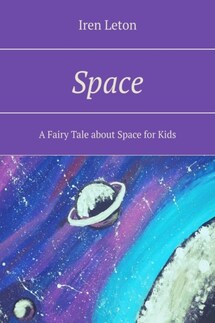Space. A Fairy Tale about Space for Kids - Iren Leton