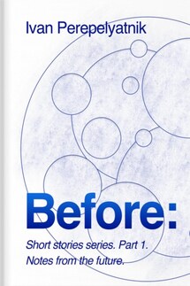 The Before Short Story Series. Part 1 - Иван Перепелятник