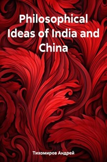 Philosophical Ideas of India and China