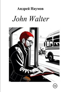 John Walter - Андрей Наумов