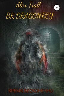 Br.Dragonfly - Alex Trall