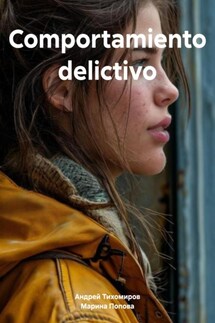 Comportamiento delictivo - Андрей Тихомиров, Марина Попова