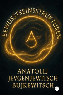 Bewusstseinsstrukturen - Анатолий Буйкевич
