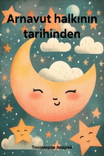 Arnavut halkının tarihinden - Андрей Тихомиров