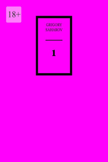 1 - GRIGORY SAHAROV