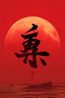 Путь война - Борис Кузьменко