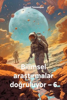 Bilimsel araştırmalar doğruluyor – 6 - Андрей Тихомиров
