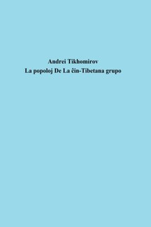 La popoloj De La ĉin-Tibetana grupo - Андрей Тихомиров