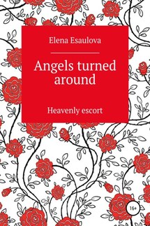Angels turned around (Heavenly escort) - Elena Esaulova