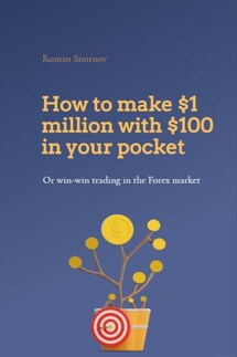 How to earn 1 million dollars with 100$ in your pocket or win-win trading in the Forex market - Михаил Булгаков