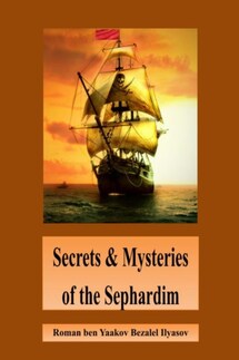 Secrets & Mysteries of the Sephardim - Roman Ilyasov