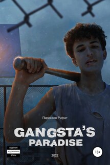 Gangsta's Paradise - Пирекеев Хаджимурзаевич