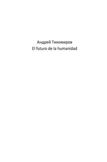 El futuro de la humanidad - Андрей Тихомиров