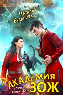 Академия ЗОЖ - Наталья Буланова