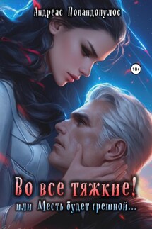 Скачать книги жанра Эротика бесплатно, читать книги онлайн