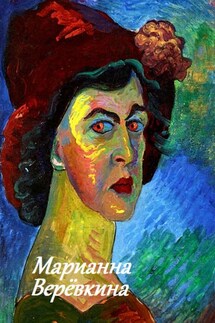Марианна Верёвкина - Стефания Лукас