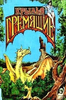 Пока стоит лес - Сергей Иванов