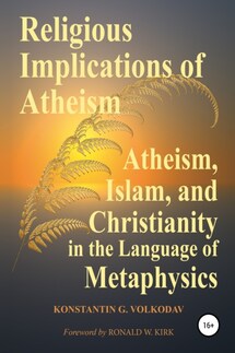 Religious Implications of Atheism - Konstantin Volkodav