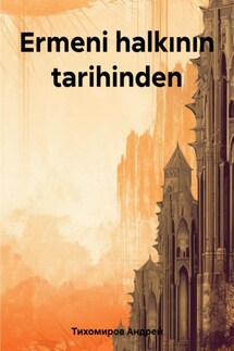 Ermeni halkının tarihinden - Андрей Тихомиров