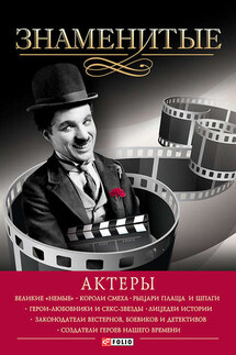 Знаменитые актеры - Валентина Скляренко