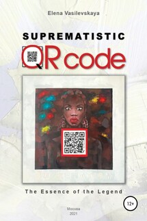 Suprematistic QR code: The Essence of the Legend - Elena Vasilevskaya