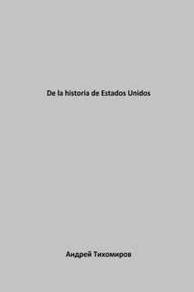 De la historia de Estados Unidos - Андрей Тихомиров