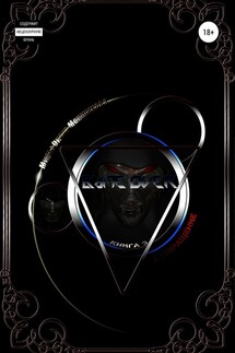 Game over. Возвращение - Олег Меншиков