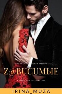 Z@висимые - Irina_Muza